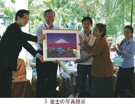 富士山の写真を贈呈