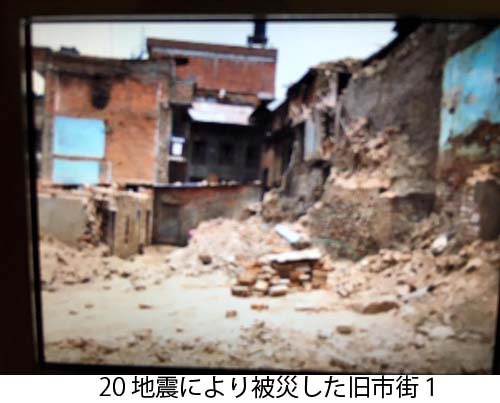 20 地震により被災した旧市街１